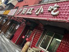 -夕阳红小吃(中街大悦城店)