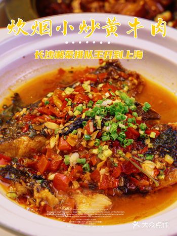 在长沙火了23年的正统湘菜炊烟，魔都首店来袭！