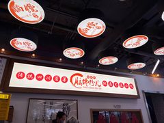 -脑馋粉儿(三里屯店)