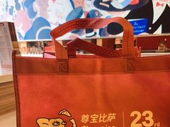 -尊宝比萨(华景新城店)