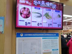 -幸福荣耀生鲜超市(来广营店)