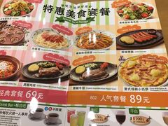 菜单-萨莉亚意式餐厅(天河城购物中心店)