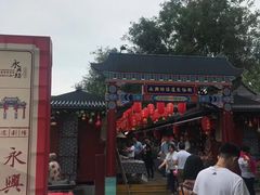 -永兴坊