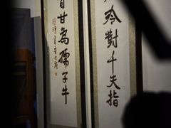 -徐悲鸿纪念馆