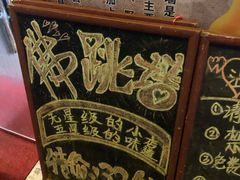 -佛跳墙捞饭(连目巷店)