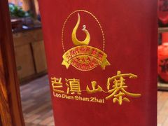 -老滇山寨•云南特色菜•地方菜•民族风情歌舞表演(金碧店)