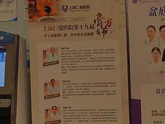-上海仁爱医院