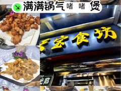 -天宝食坊·啫啫煲大排档(西华路店)