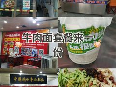 -牛一嘴·兰州牛肉面·大盘鸡(财富中心店)