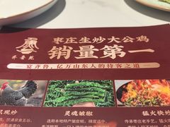 -山东宾馆·齐鲁苑餐厅