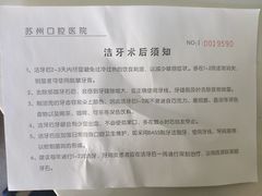 -苏州口腔医院(观前街院区)