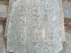 -京东石林峡风景区