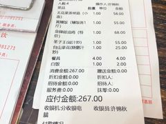 账单-台山美食一绝阿四台山黄鳝饭(阿四创作店)