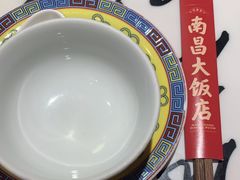 -南昌大饭店·非遗南昌菜(万寿宫店)