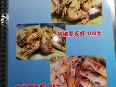 菜单-贞姨美食·老字号海鲜大排档