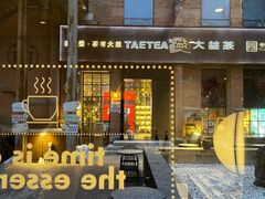 -大酉·M Coffee(北京美术馆店)