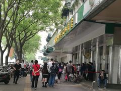 -满记烧饼(牛街东里小区一区店)
