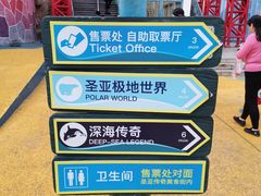 -大连圣亚海洋世界