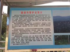 -道须沟旅游风景区