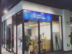 -天真蓝照相馆(中华广场店)