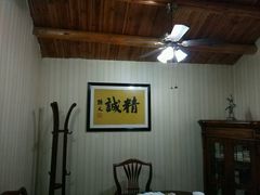 -民国红公馆·艺文空间(颐和路店)