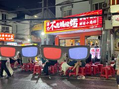 -郑记•不夜城烧烤•龙虾•虾蟹(黄鹤楼店)