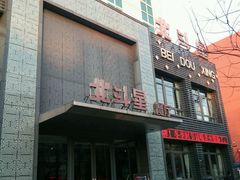 -小放牛炒菜馆(裕华东路店)