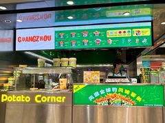 -Potato Corner(广州天河城店)
