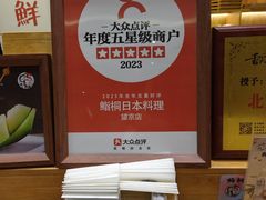 -鮨桐日本料理(望京店)