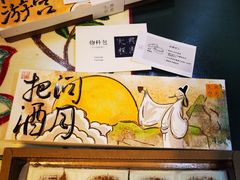 -阮大兴糕团(日月光中心店)