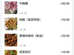 -86烧烤·炭火烧烤 (石人总店)