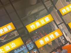 -有蚝有翅烧烤大排档·宵夜(右安门店)