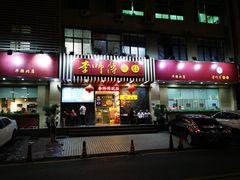 门面-李师傅脆肚(华强北店)
