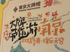 -南京大牌档(苏州中心店)