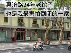 -口味堂(惠济路店)