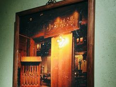 -小吊梨汤·北京菜·烤鸭(清河万象汇店)