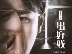 -谐音梗主机电玩·桌游·剧本团建轰趴馆(泛海名人店)