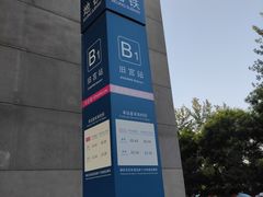 -旧宫(地铁站)