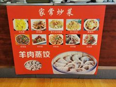 菜单-郝刚刚羊杂割(山大店)