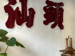 -成川茶店·潮汕工夫浓茶(万象店)
