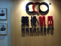 -英伦凯贝国际婴幼儿托育中心(雍湖湾店)