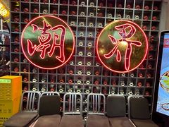 -潮界(大学路店)