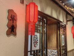 -鸽子窝(青塔店)