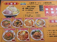 -拉面莊夢語＆中华料理八椿