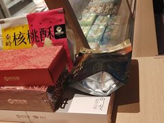 -陕拾叁-西安糕点(大雁塔店)