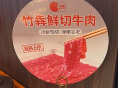 -竹犇番茄火锅(长治太行东街店)