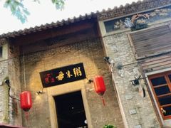 -大良毋米粥 · 粥底火锅(岭南天地店)