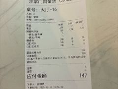 -沙掌门肉蟹煲(沙溪店)