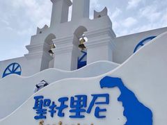-北戴河碧螺塔海上酒吧公园