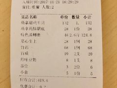 账单-阿多私房菜(顺德店)